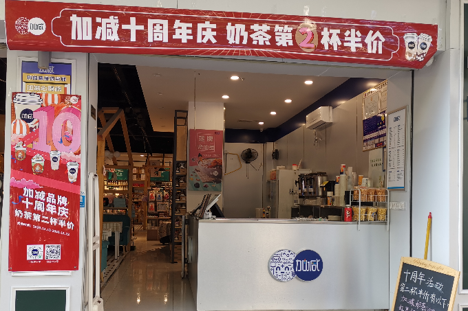 茶飲行業(yè)未來的發(fā)展趨勢如何，下一個機會點在