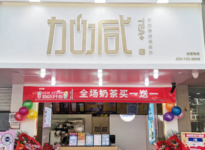 奶茶旺季轉(zhuǎn)眼即逝，門店引流你還不會做？