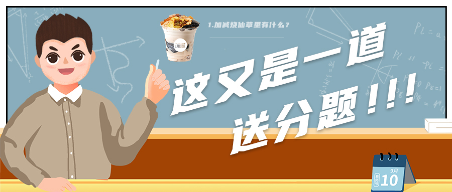 那些年，老師經(jīng)典的口頭禪你都還記得嗎？