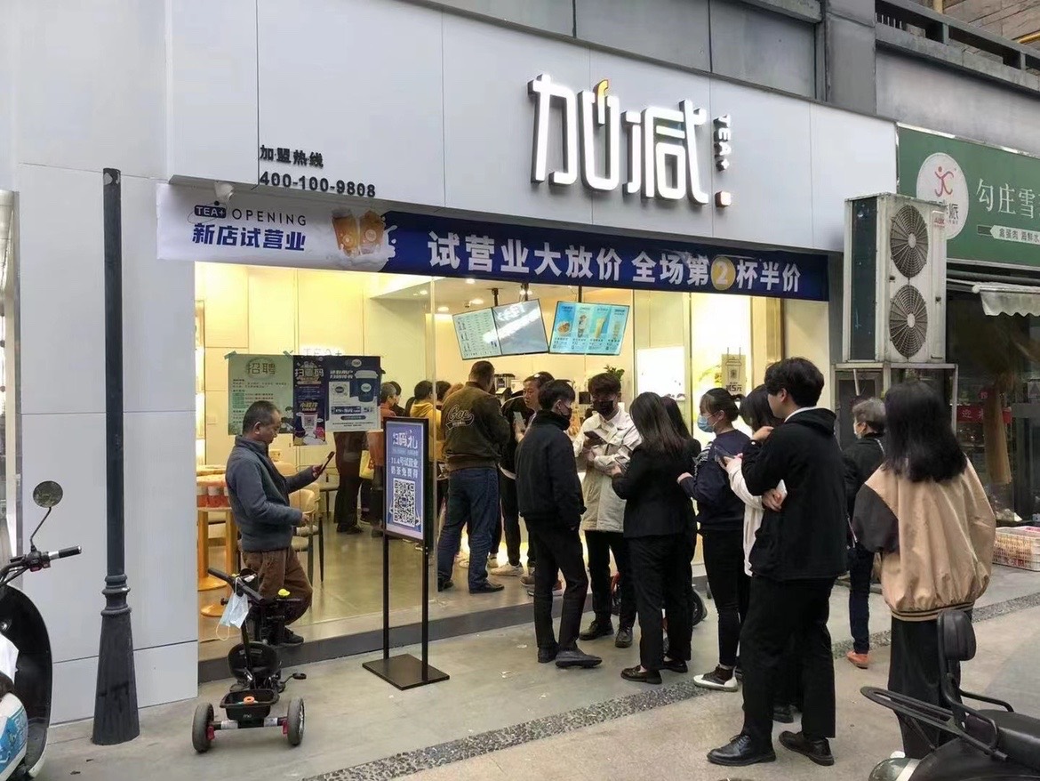加盟28圈茶飲怎么樣？薄利多銷，四季火爆！