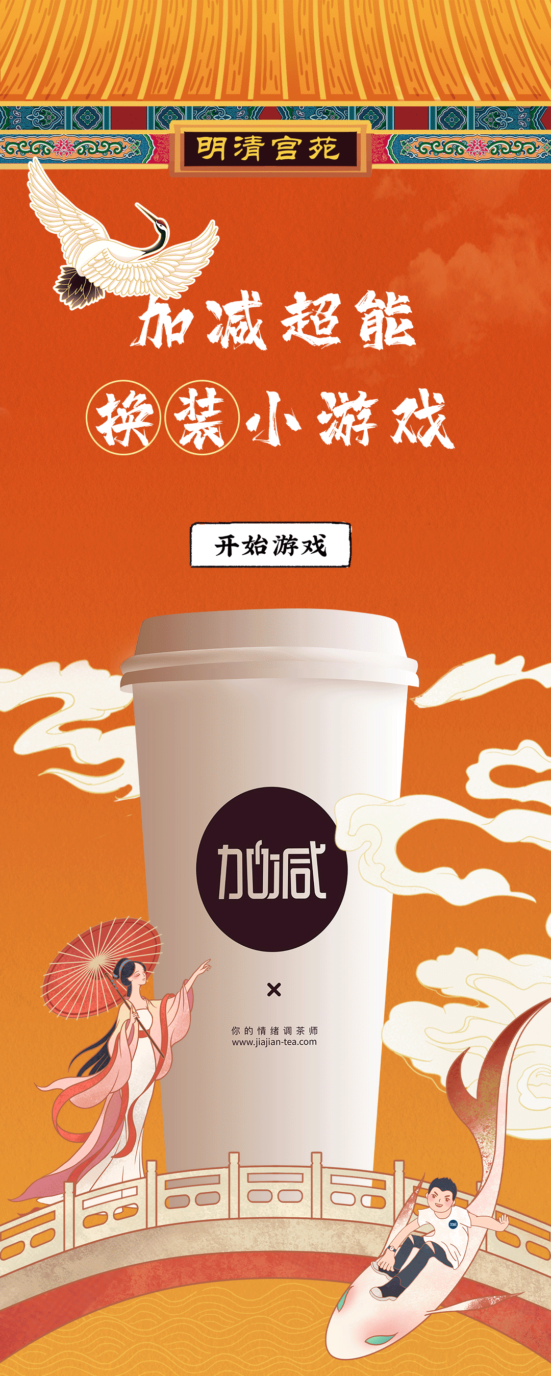 28圈X橫店文創(chuàng)-攜手送好禮_01.gif