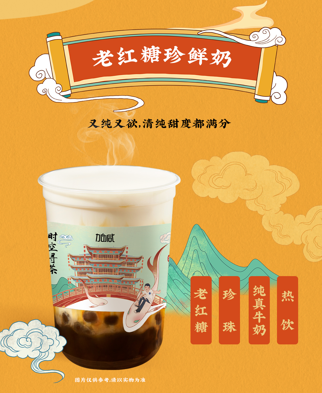 28圈X橫店文創(chuàng)-攜手送好禮_05.jpg