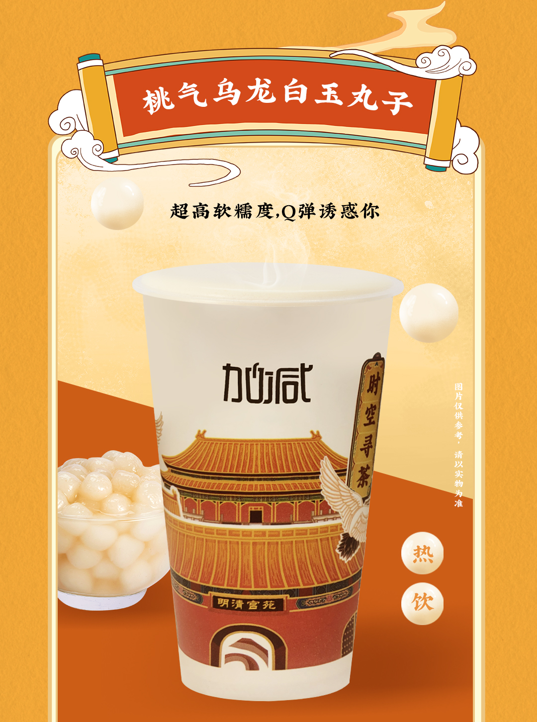 28圈X橫店文創(chuàng)-攜手送好禮_07.jpg