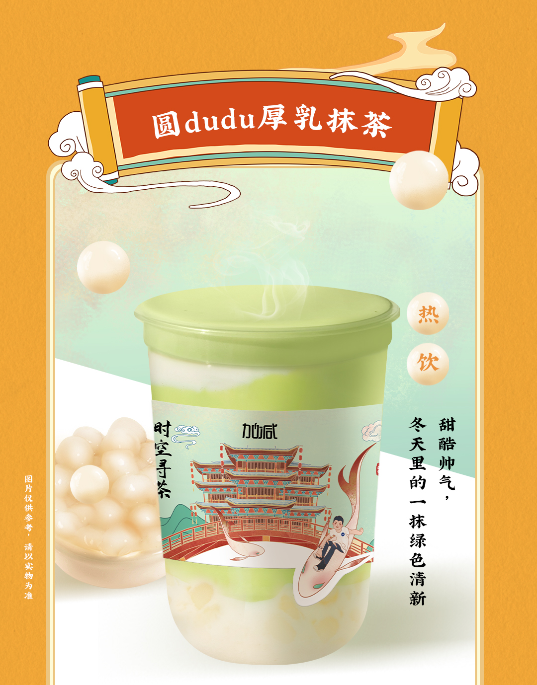28圈X橫店文創(chuàng)-攜手送好禮_09.jpg