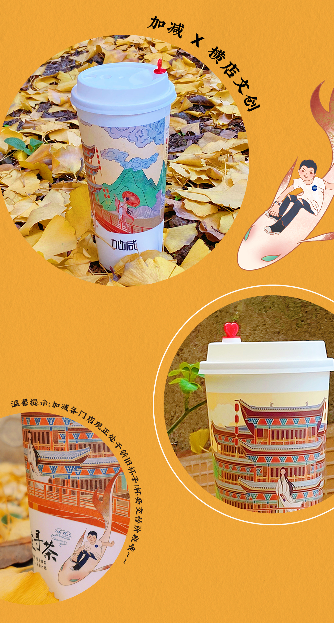 28圈X橫店文創(chuàng)-攜手送好禮_11.jpg