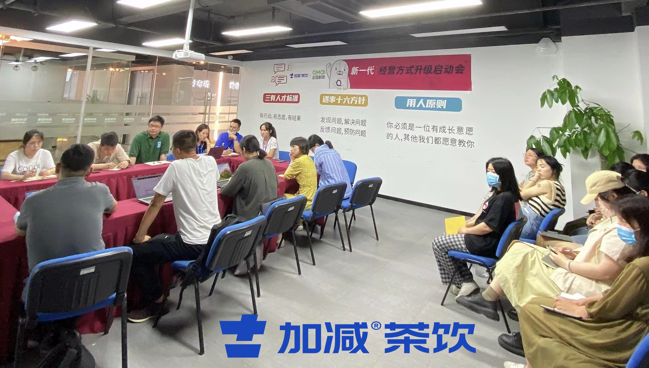 28圈茶飲×企邁科技   新一代經(jīng)營方式啟動會順利召開