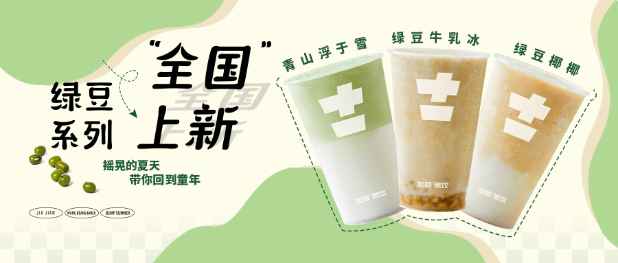 限時9.9元|28圈新品“消暑利器”已全國上線，沖！