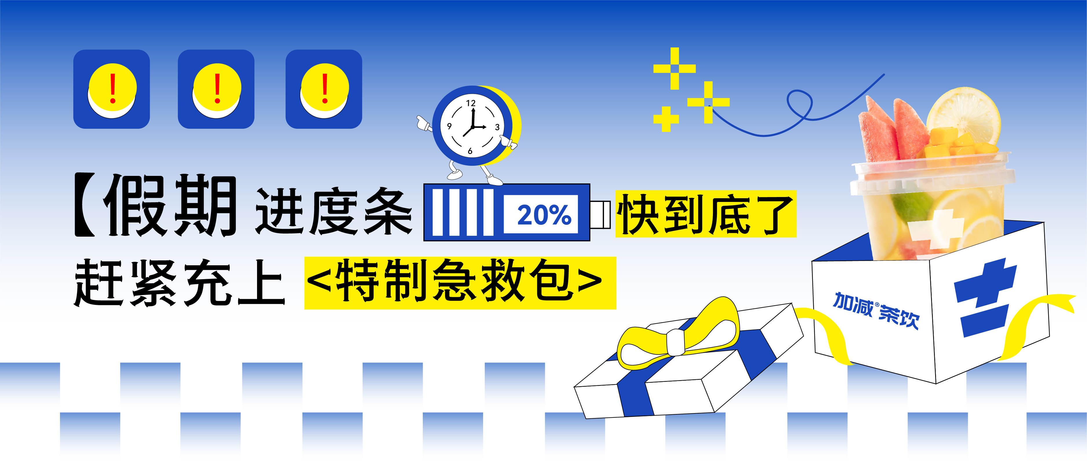 假期余額不足，28圈@你快來吸溜兩口快樂！