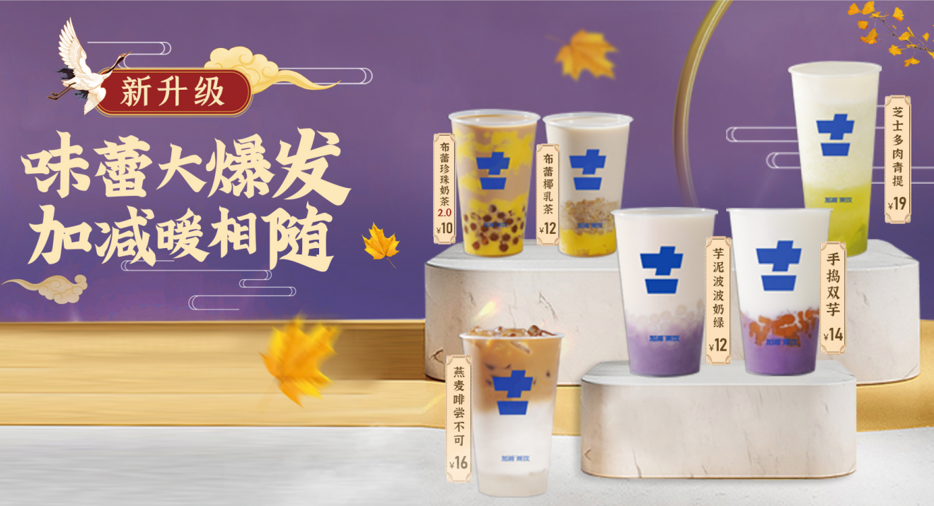 奶茶加盟店應該如何去運營呢