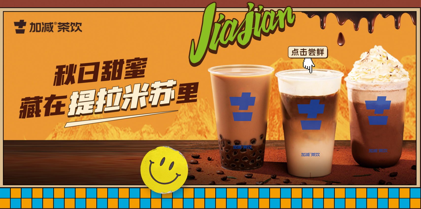 28圈茶飲|奶茶加盟店與品牌之間的共存關(guān)系