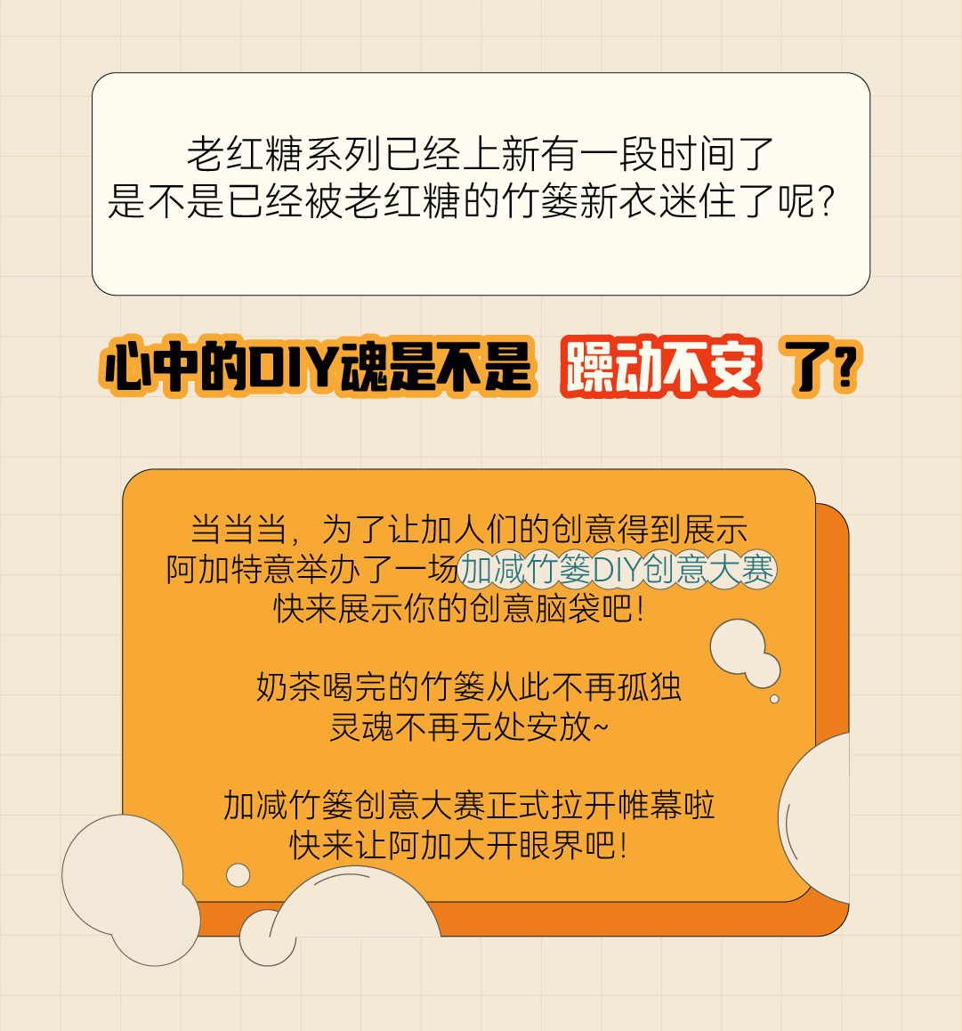 28圈簍子diy創(chuàng)意大賽_畫板-1-副本-2_02.jpg