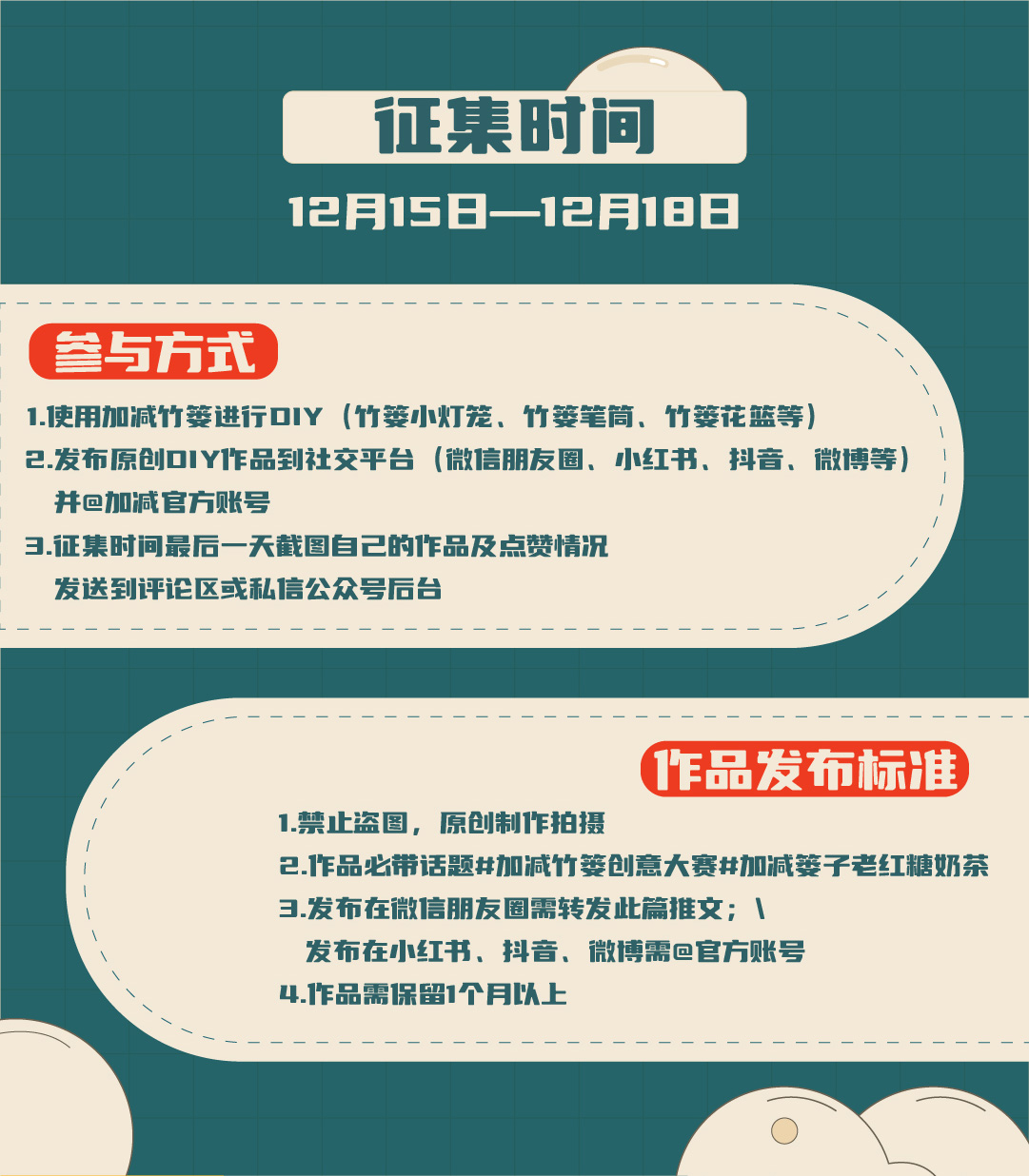 28圈簍子diy創(chuàng)意大賽_畫板-1-副本-2_03.jpg