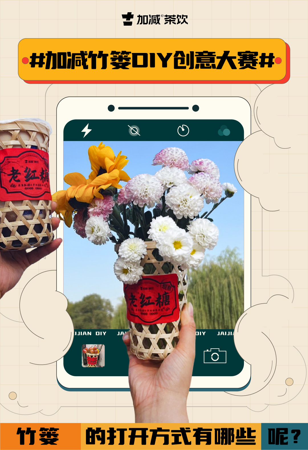 #28圈竹簍DIY創(chuàng)意大賽#