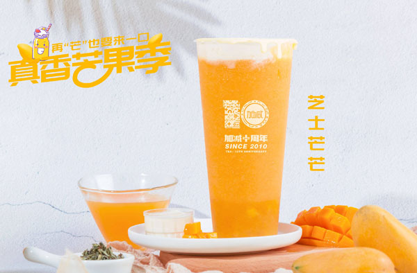 28圈茶飲怎么加盟？28圈茶飲加盟流程介紹！