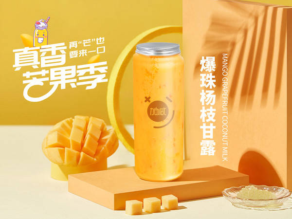 28圈茶飲加盟費(fèi)多少錢？揭秘投資成本，開啟創(chuàng)業(yè)新篇章！