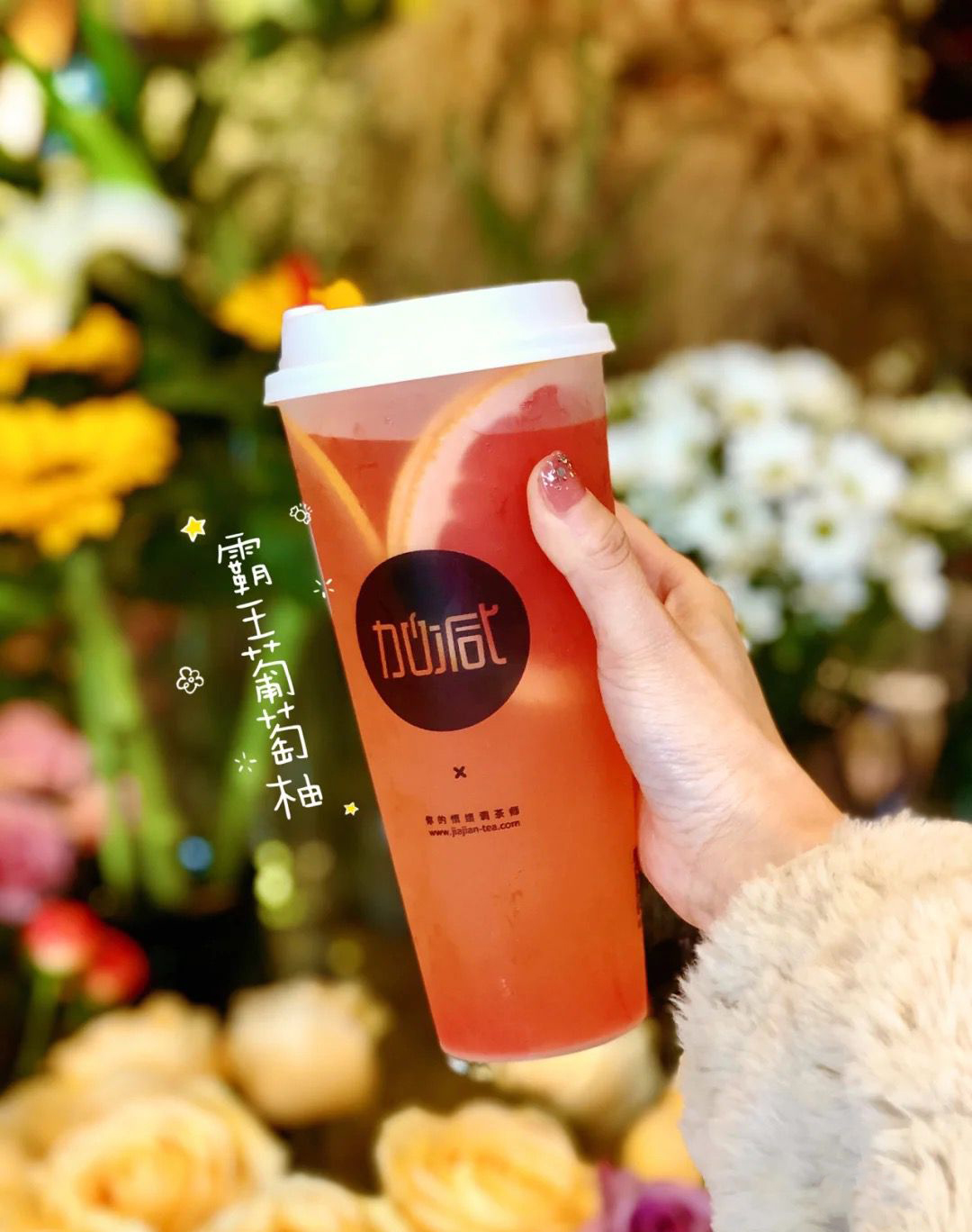 28圈茶飲