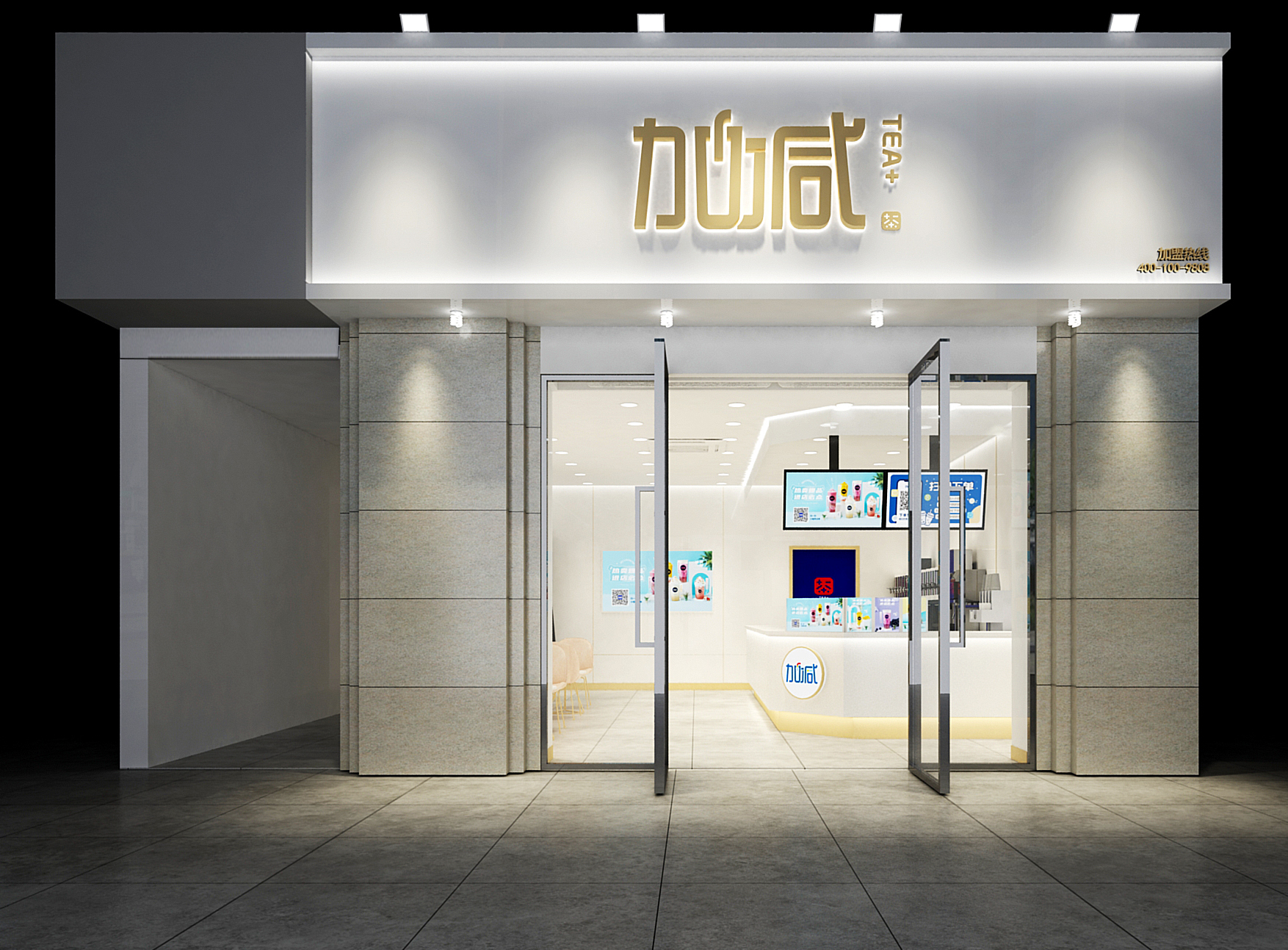 28圈茶飲加盟門店效果圖