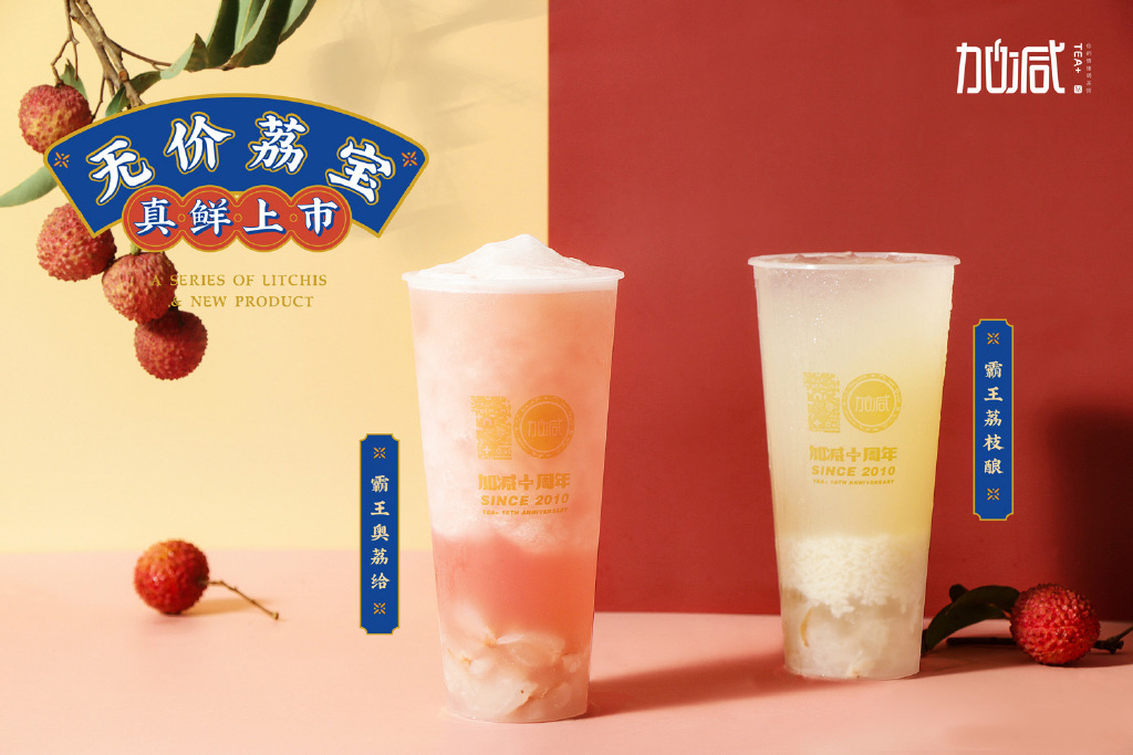 28圈茶飲