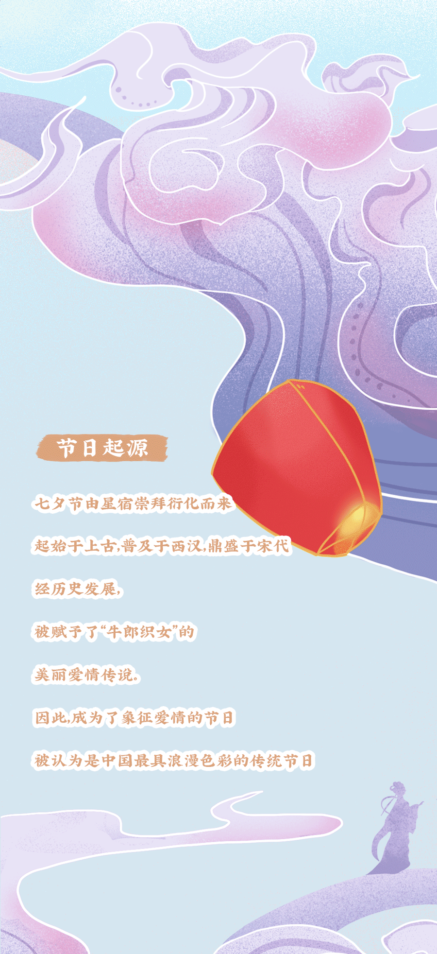 28圈茶飲七夕活動2