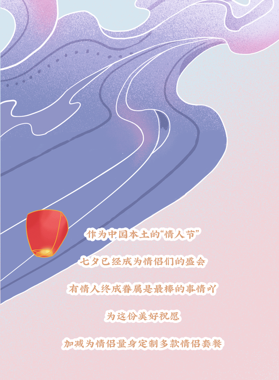 28圈茶飲七夕活動3