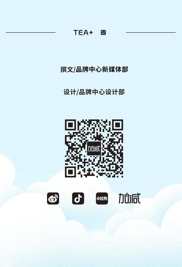 28圈茶飲七夕活動9