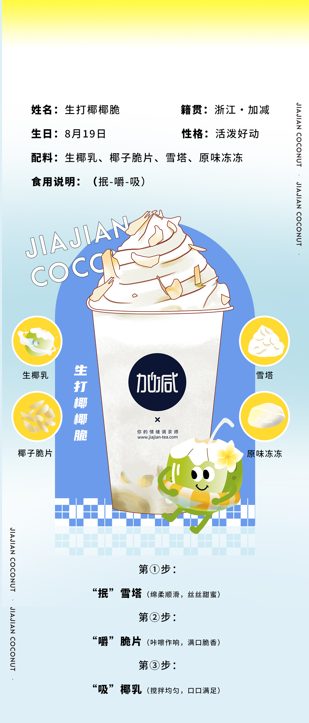 28圈茶飲
