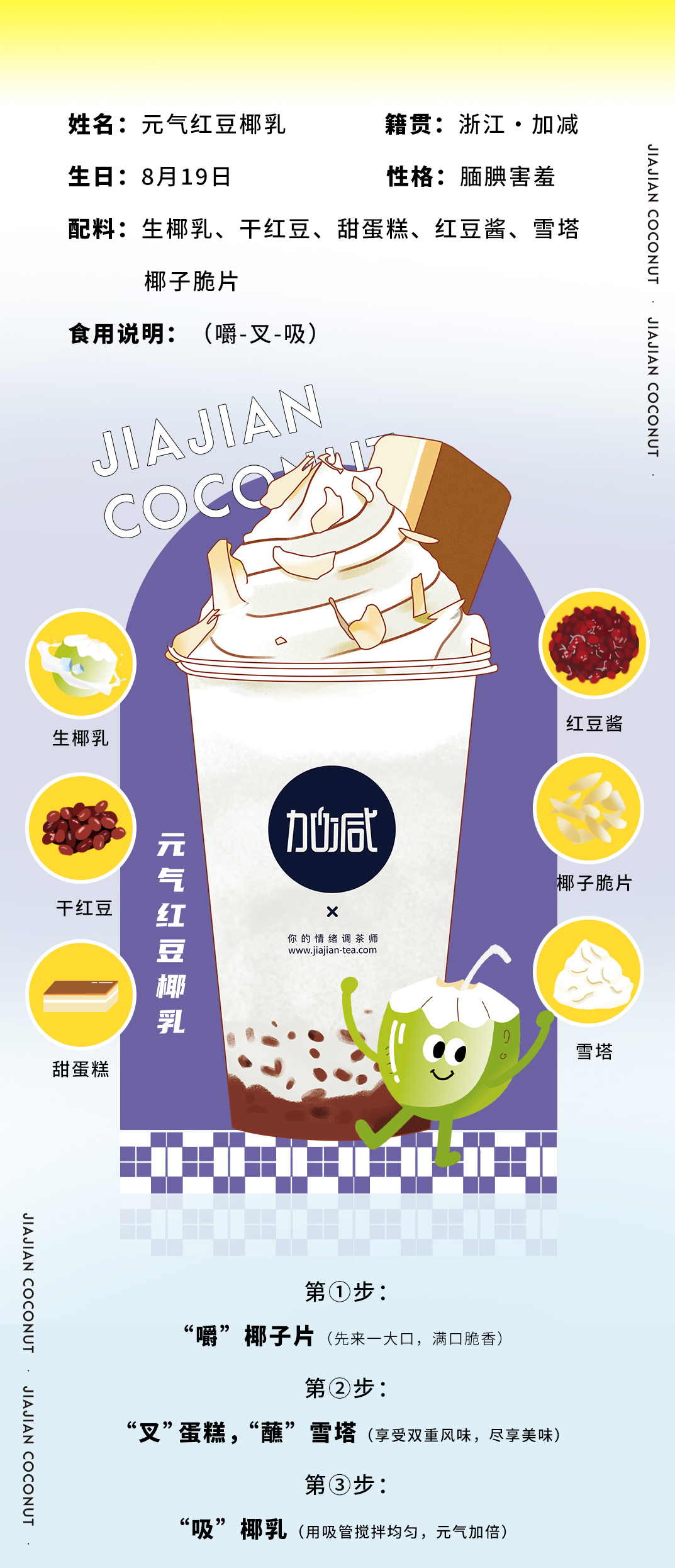 28圈茶飲