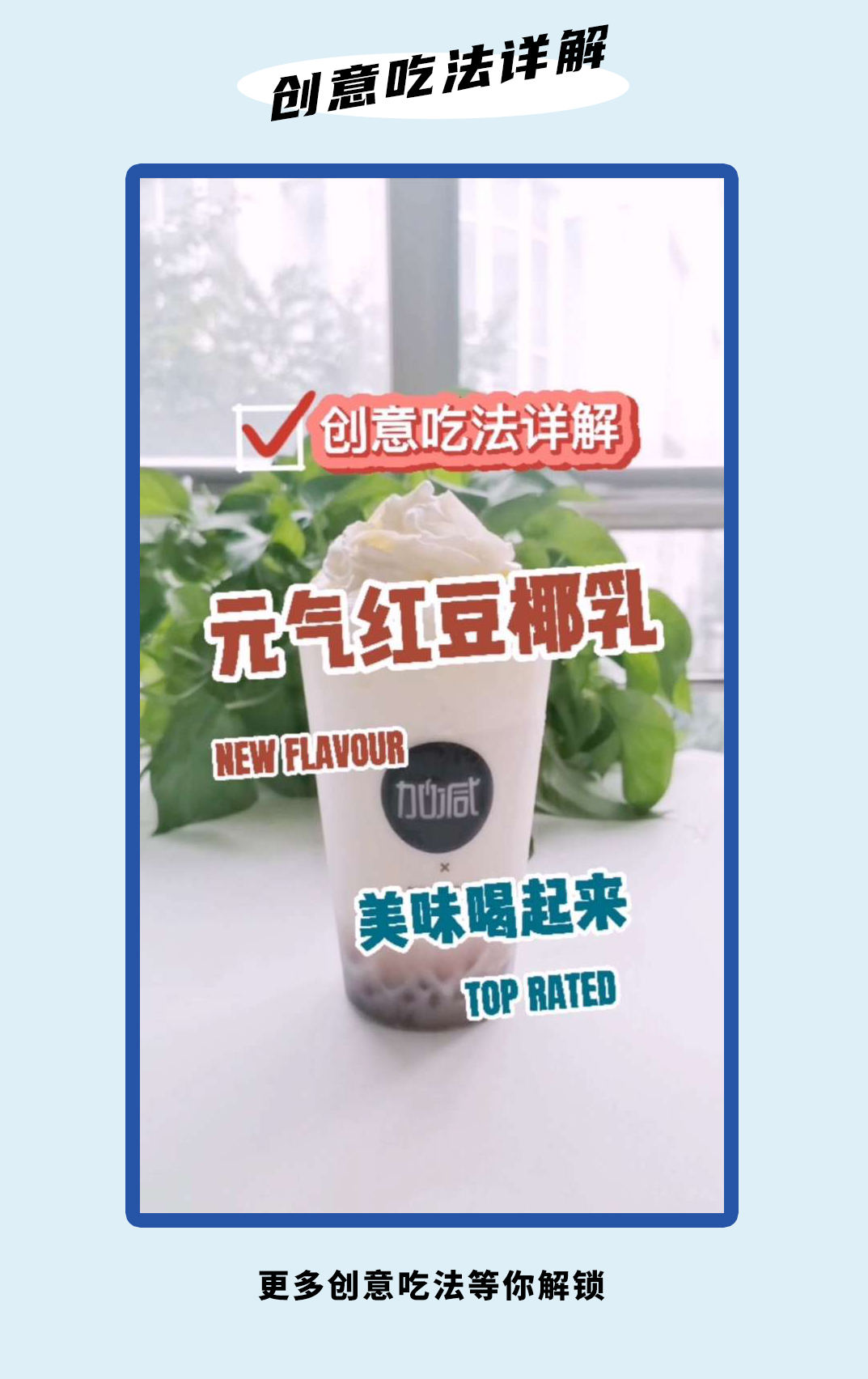 28圈茶飲