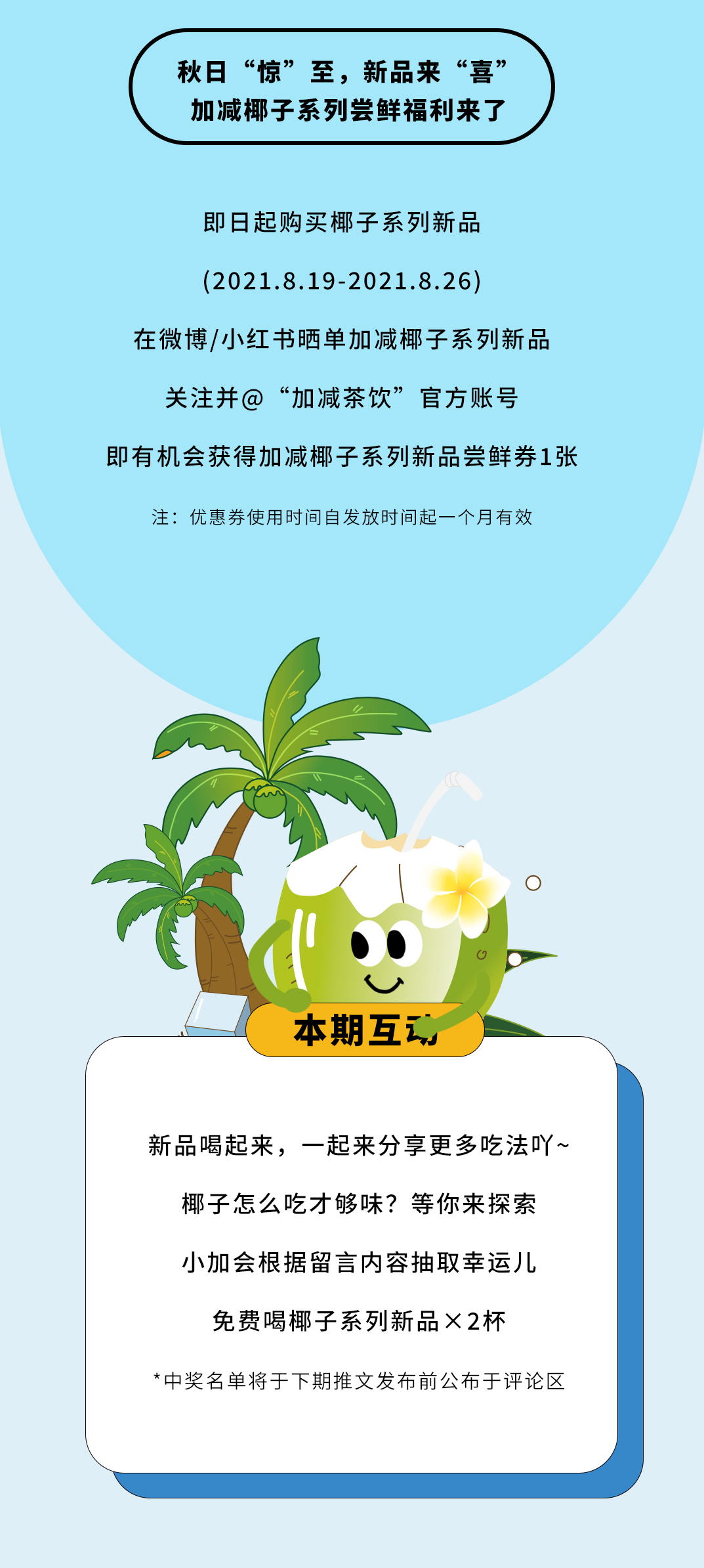 28圈茶飲