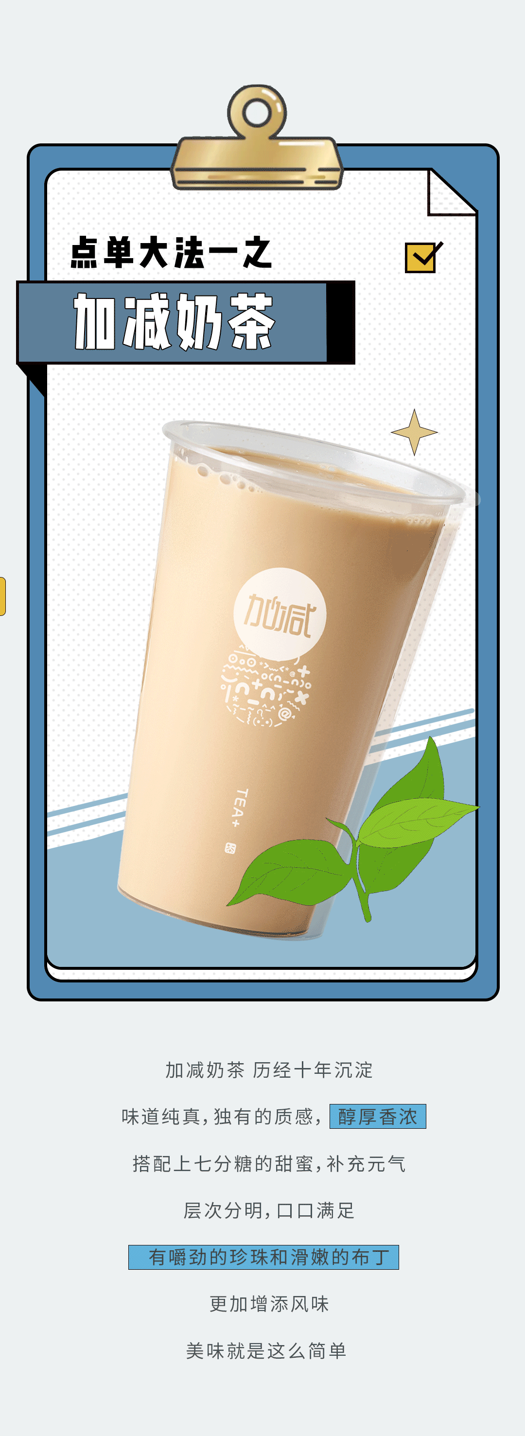 28圈奶茶