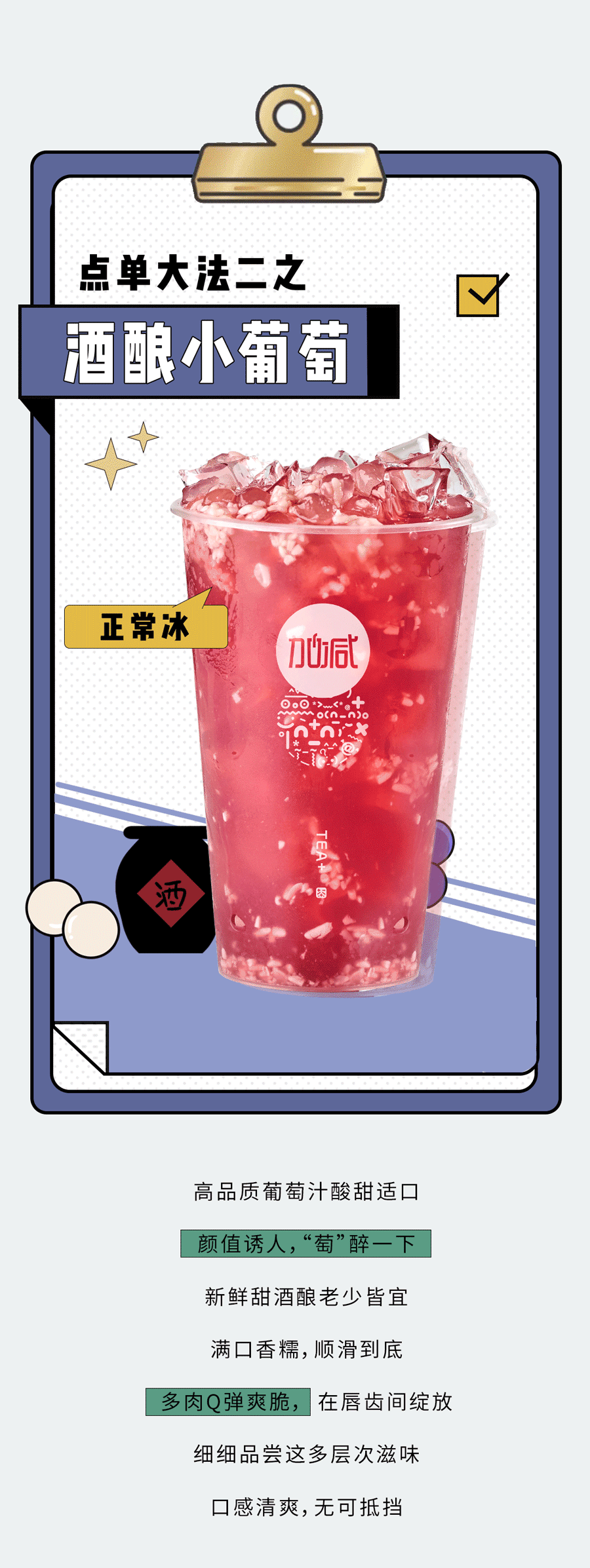 28圈奶茶