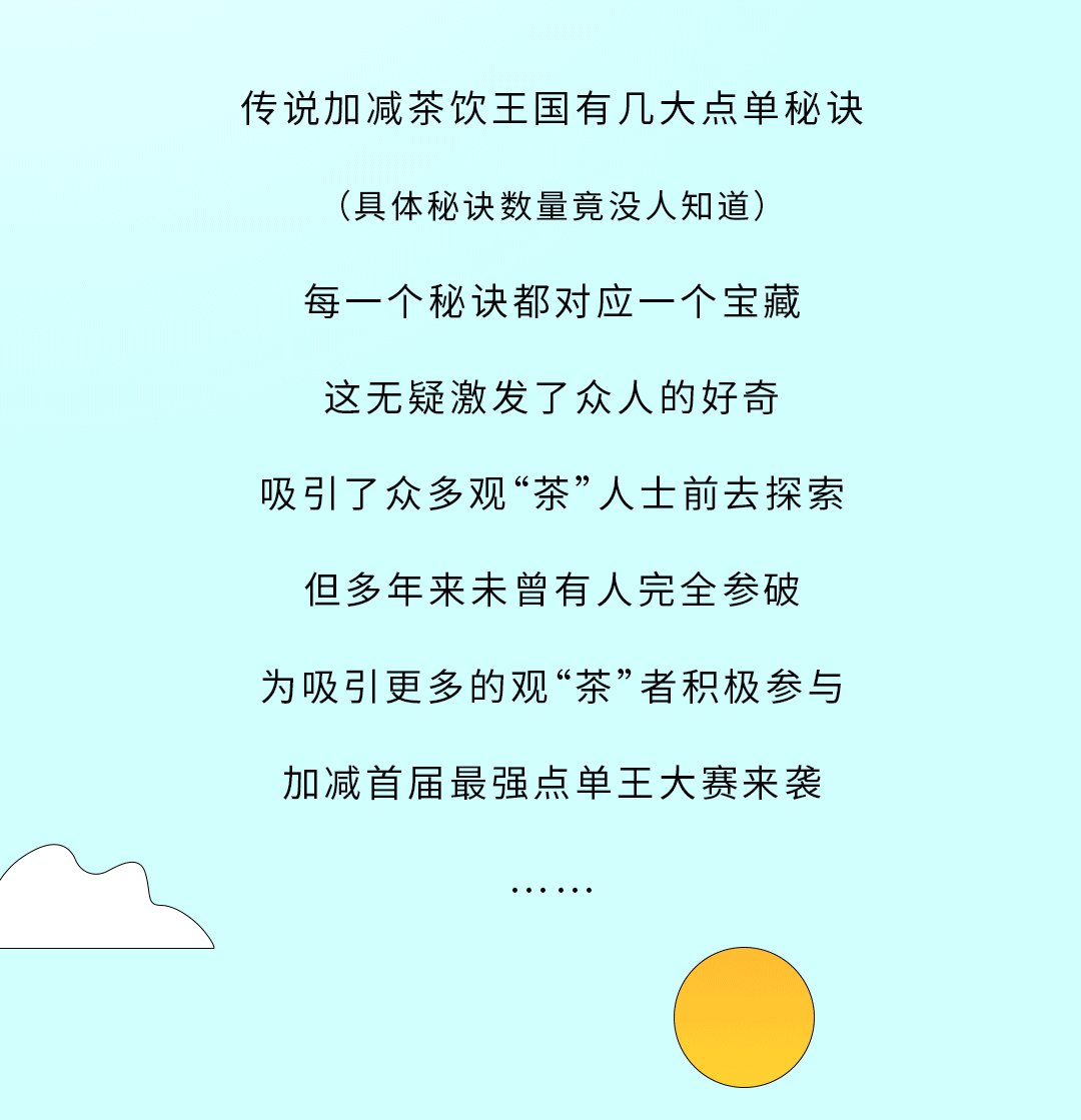 28圈奶茶