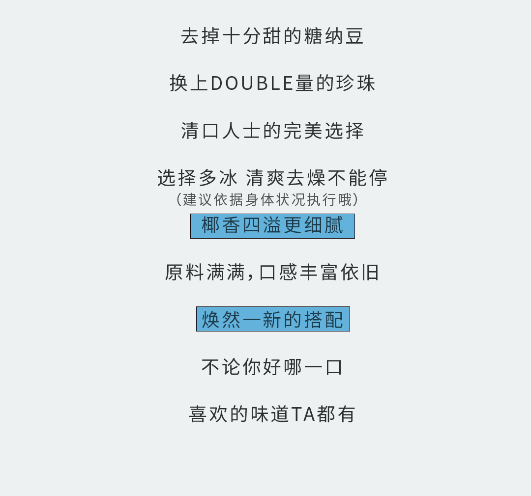 28圈奶茶