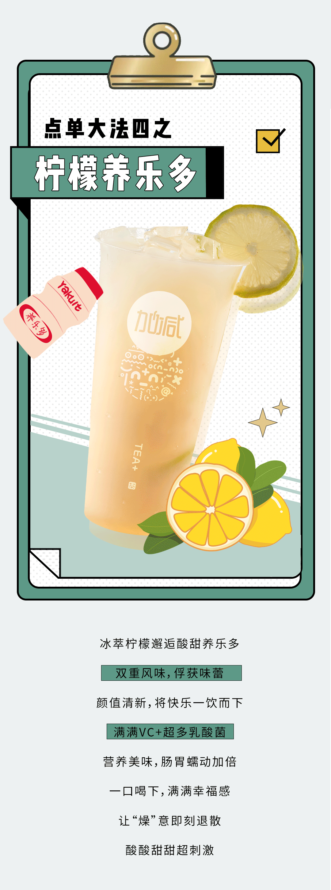 28圈奶茶