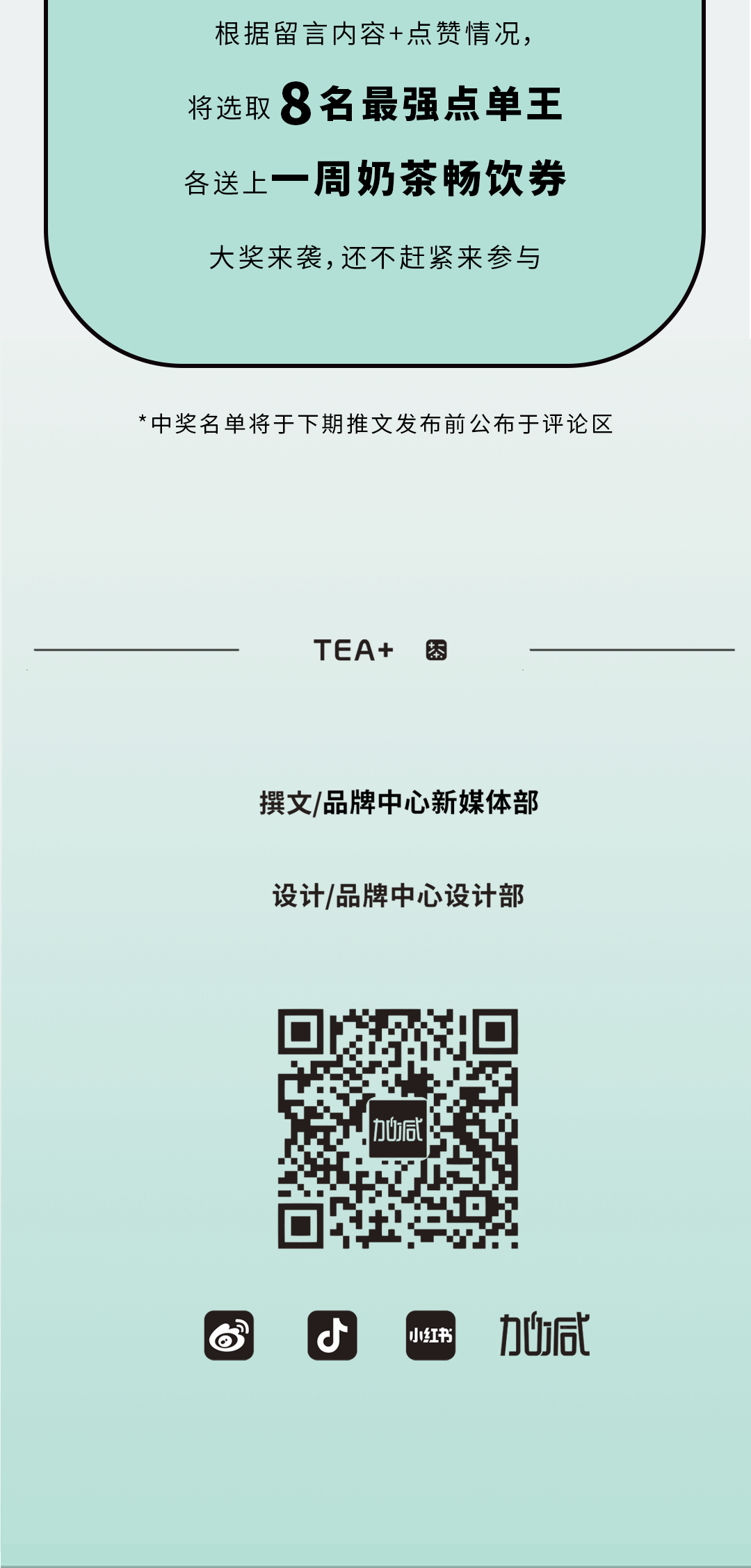 28圈奶茶