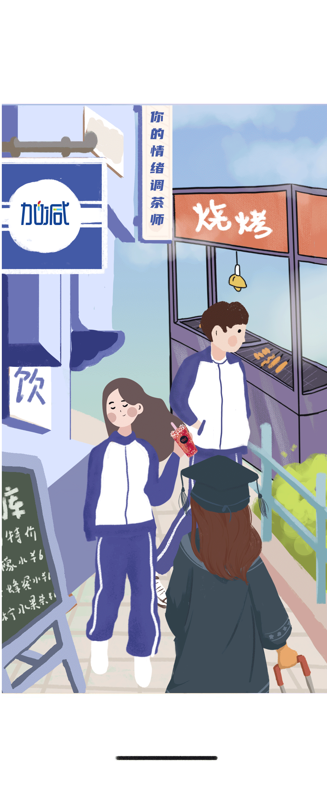28圈奶茶