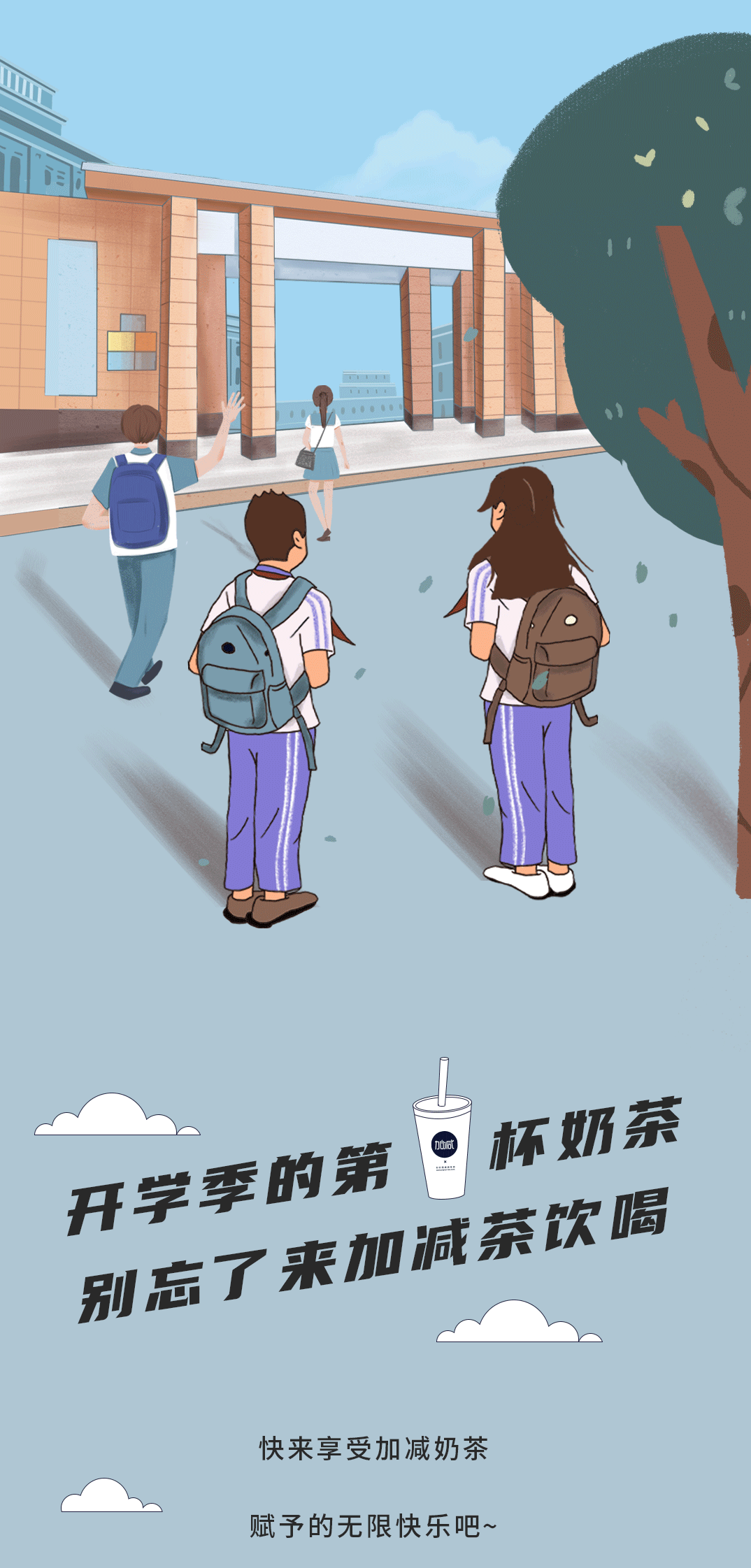 28圈奶茶
