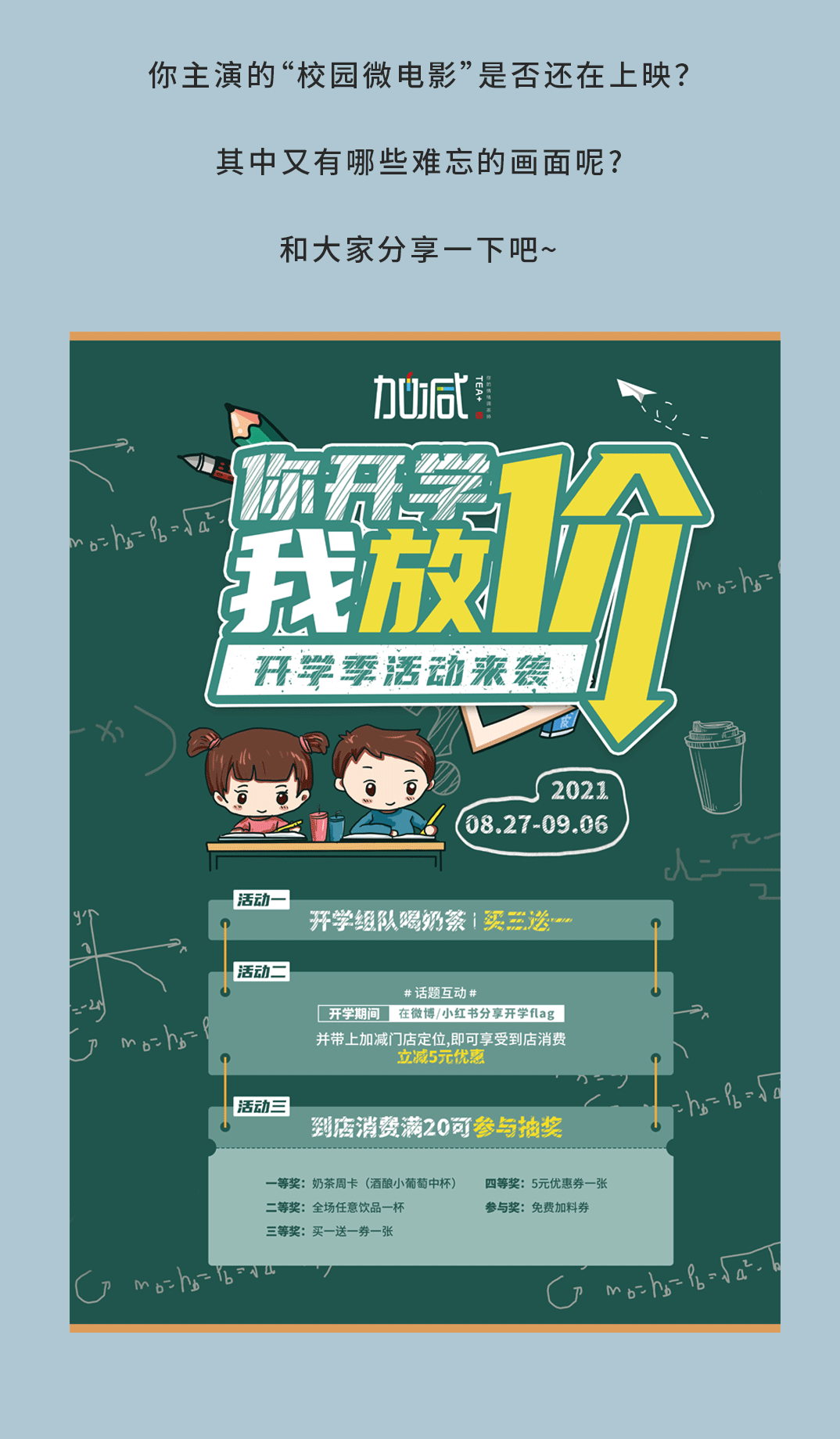 28圈奶茶