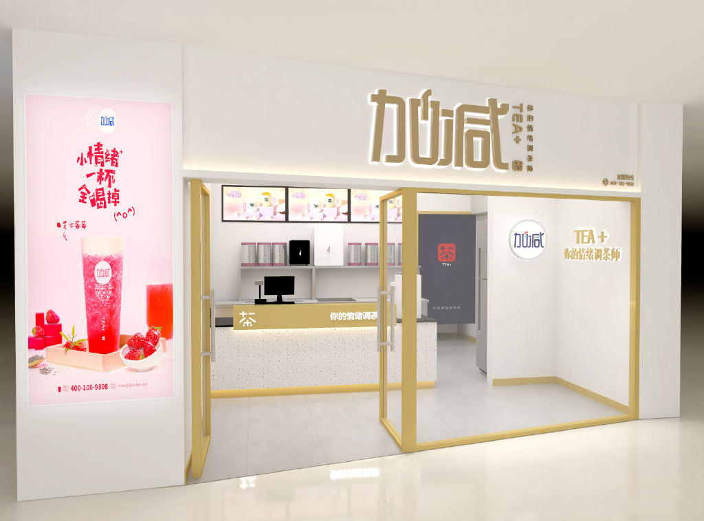 28圈奶茶