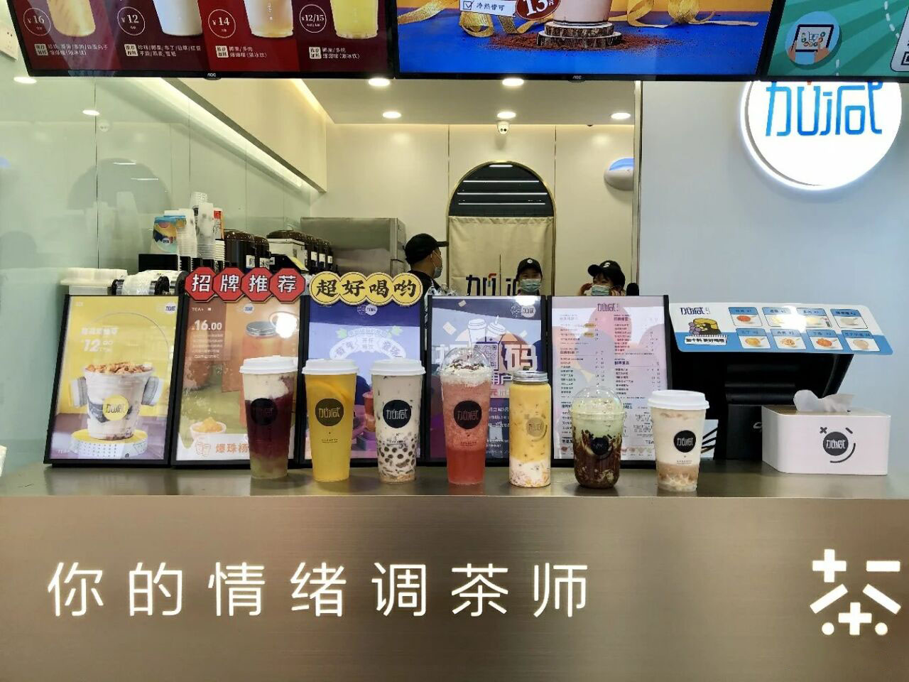 28圈奶茶