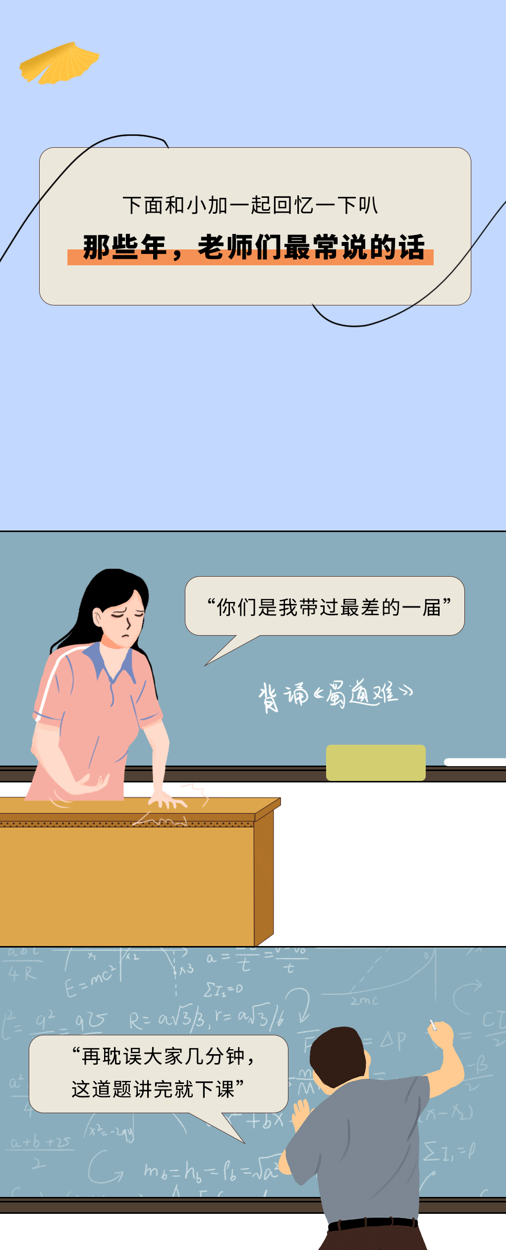 28圈奶茶教師節(jié)推文