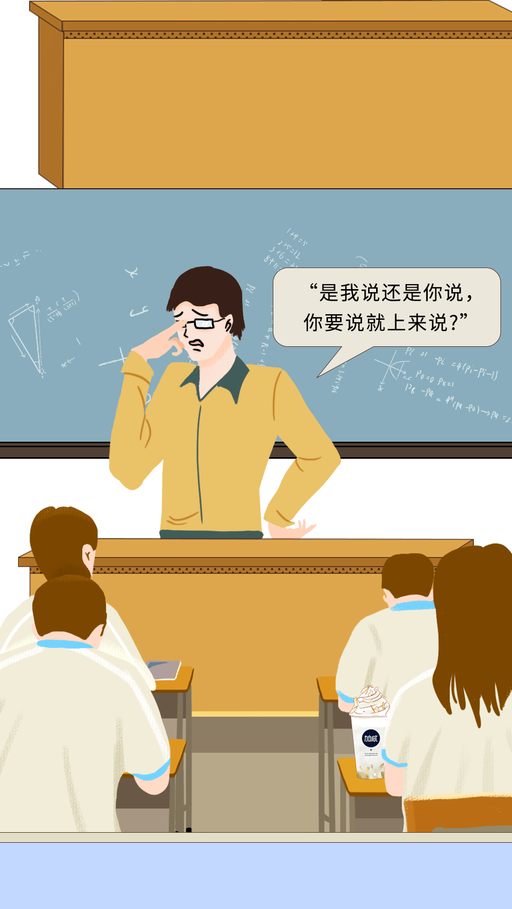 28圈奶茶教師節(jié)推文