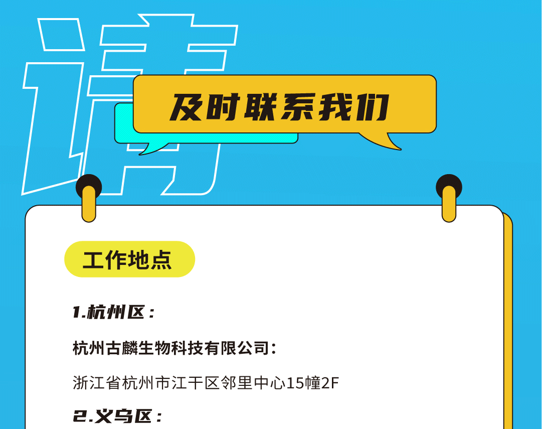 28圈奶茶招聘