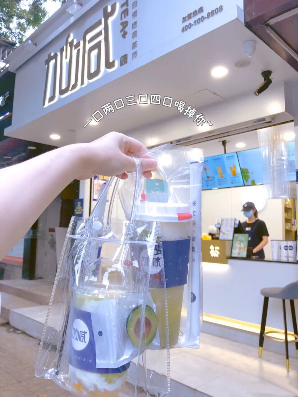 28圈奶茶