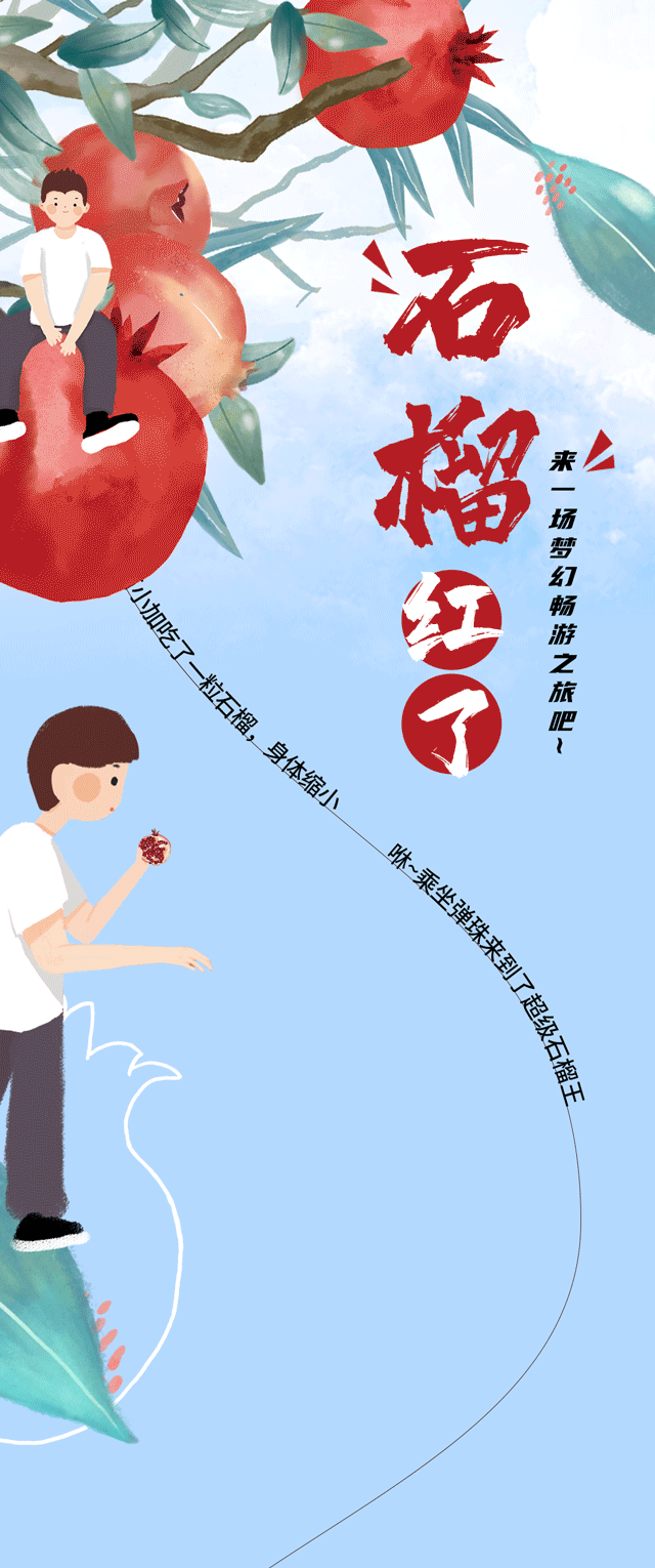 28圈茶飲石榴新品