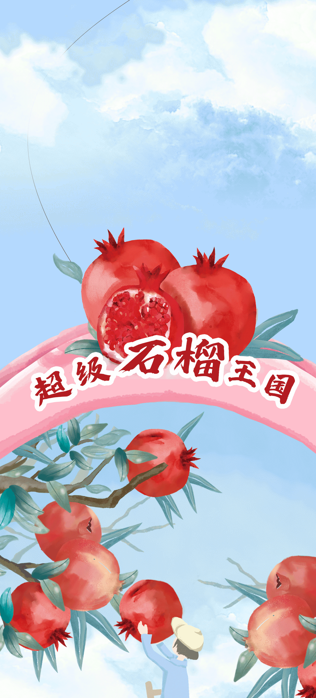 28圈茶飲石榴新品