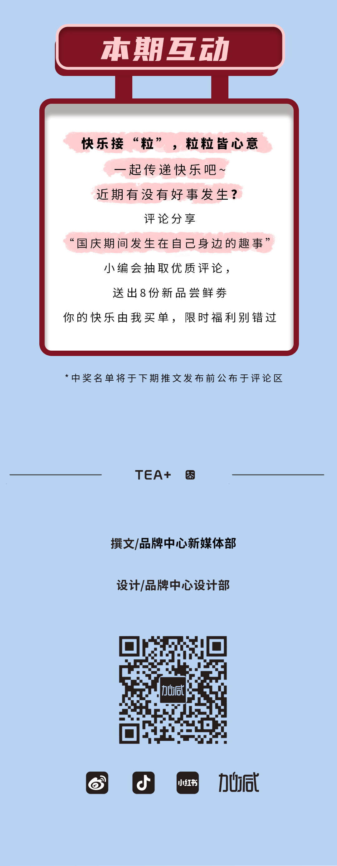 28圈茶飲石榴新品