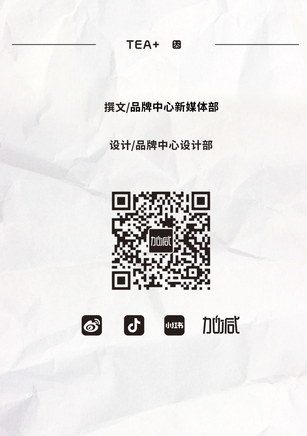 28圈茶飲國慶節(jié)后推文