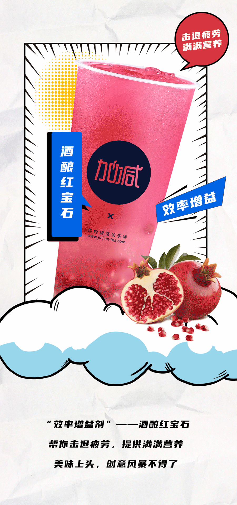28圈茶飲國慶節(jié)后推文