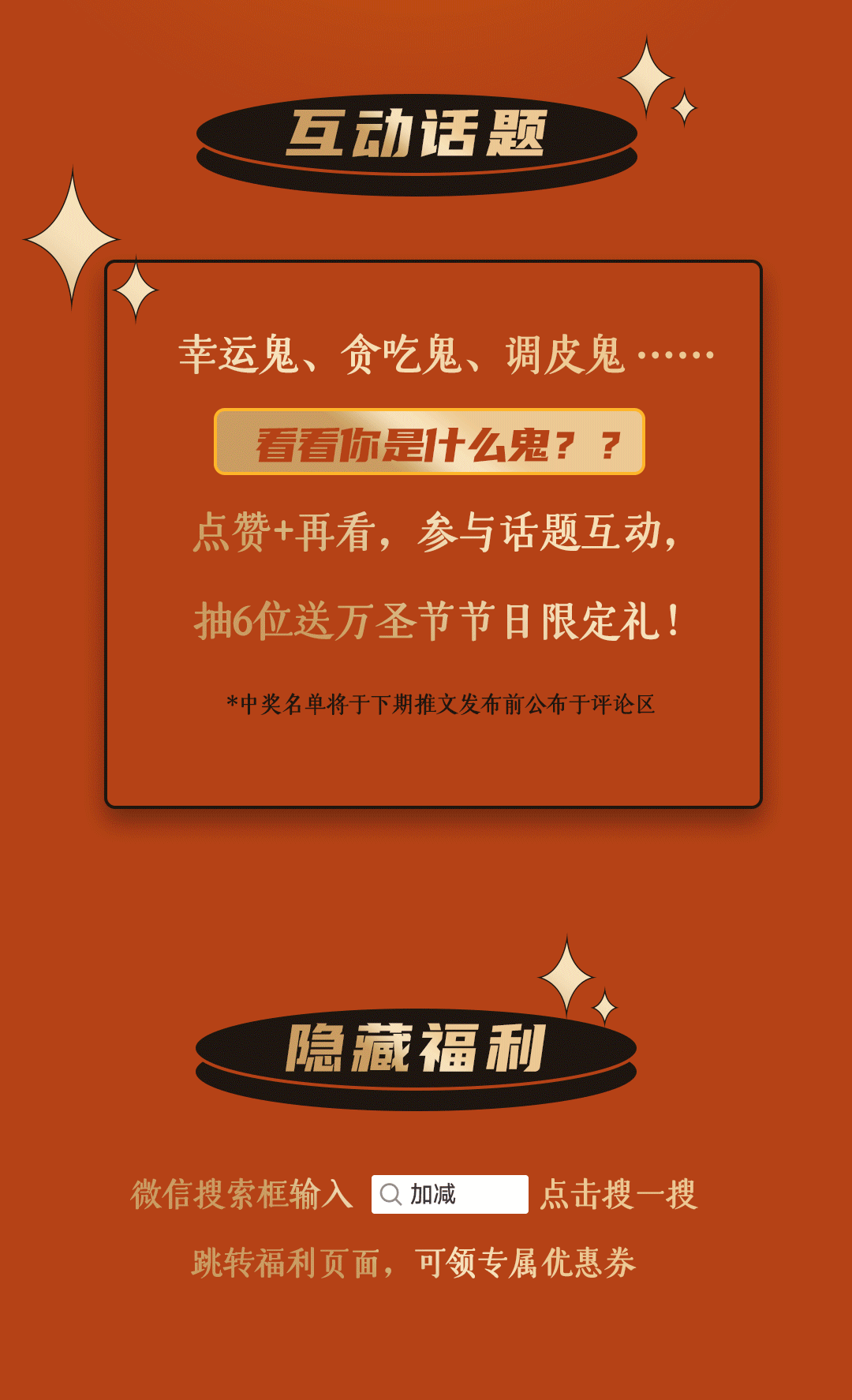 不給糖，就搗蛋？不如來做拆“盒”專家！(圖16)